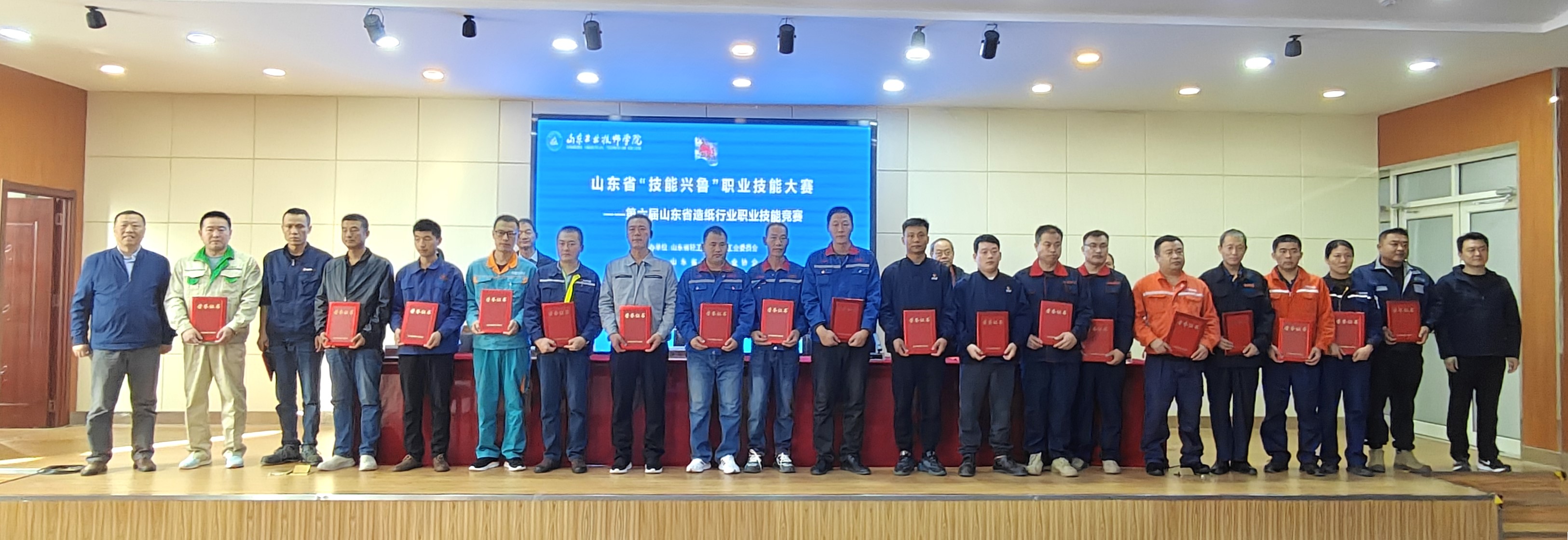 2024��10��20�վ�������VIԱ���������·�������Ź�����ɽ��ʡ��ֽ��ҵְҵ�����������ٻ����Ƚ�